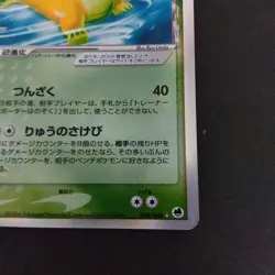 With tracking Dragonite ex δ 004/068 EX Dragon Frontiers 2006 Japan Pokemon Card - Image 4