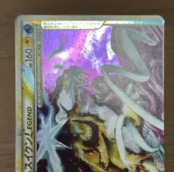 Raikou & Suicune Legend 067/080 068/080 L2 Pokemon card 2010 Japanese 150 - Image 4