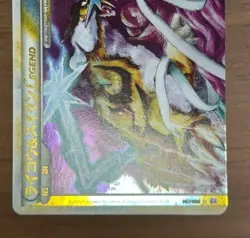 Raikou & Suicune Legend 067/080 068/080 L2 Pokemon card 2010 Japanese 150 - Image 5
