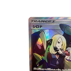 Cynthia 153/150 SR SM8b Holo Ultra Shiny GX 2018 Pokemon Card Japanese - Image 3