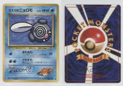 Misty's Poliwag Japanese Pokemon Gym Expansion 1: Leaders' Stadium #060 1bu3 - Image 3