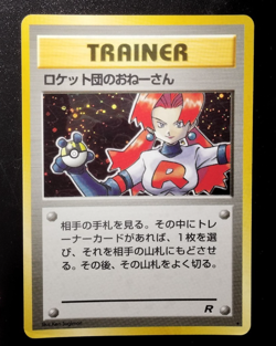 Japanese Pokemon Card, Rocket's Sneak Attack Holo, Rocket Gang 1997 B27 - Image 1