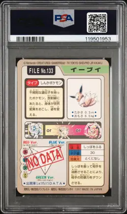 1997 Pokemon Carddass Eevee Prism #133 Pocket Monsters PSA 8 - Image 2
