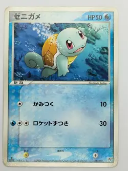 Squirtle 003/016 Kyogre Half Deck Pokemon Card Japanese (P7529) - Image 1