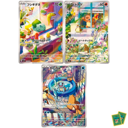 Bulbasaur & Charmander & Squirtle 050-052/049 Set - SVG [Pokemon TCG Japanese] - Image 2