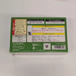 JAPANESE Pokemon TCG Luigi Pikachu Special Limited Promo Box - Image 5