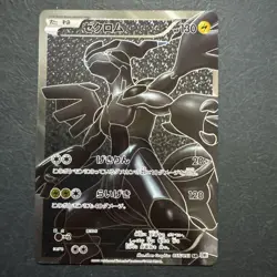 With tracking Zekrom 055/053 SR Black White Collection BW1 2010 Japanese Pokemon - Image 1