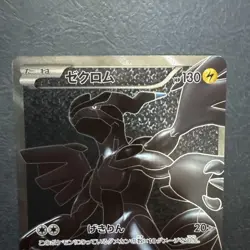 With tracking Zekrom 055/053 SR Black White Collection BW1 2010 Japanese Pokemon - Image 3