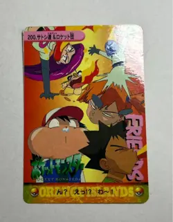 Pokemon Carddass Anime Collection Satoshi and the Rocket Gang No 200 JP - Image 1