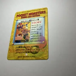 Pokemon Carddass Anime Collection Satoshi and the Rocket Gang No 200 JP - Image 3