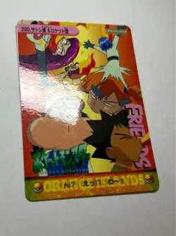 Pokemon Carddass Anime Collection Satoshi and the Rocket Gang No 200 JP - Image 4