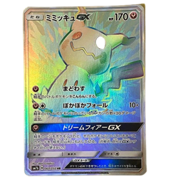 Mimikyu GX HR SM7b Fairy Rise 060/050 Holo LP 2018 Japanese Pokemon Card - Image 1