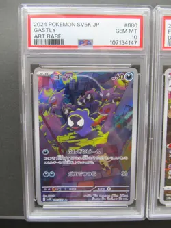 Sequential Set PSA 10| Pokemon Card Gastly AR Gengar CHR sv5K s10a Japanese - Image 3