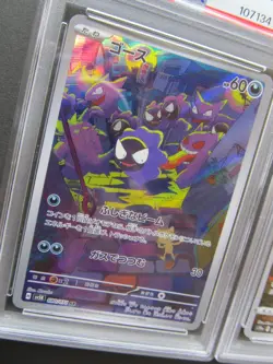 Sequential Set PSA 10| Pokemon Card Gastly AR Gengar CHR sv5K s10a Japanese - Image 4