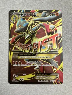 Korean Pokemon card M Lucario EX 176/171 XY Full Art The Best of XY 2017 - Image 1
