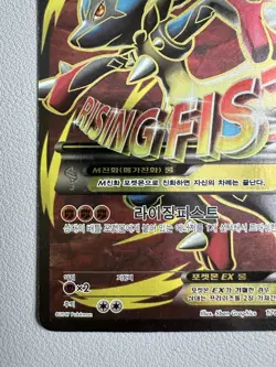 Korean Pokemon card M Lucario EX 176/171 XY Full Art The Best of XY 2017 - Image 4