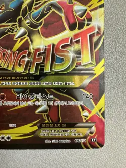 Korean Pokemon card M Lucario EX 176/171 XY Full Art The Best of XY 2017 - Image 5