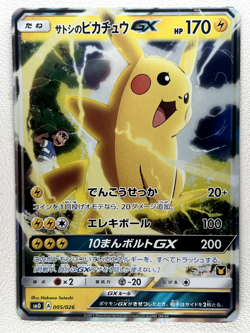 Ash's Pikachu-GX 005/026 SMD Japanese Ver EX/NM Pokemon Cards - Image 1