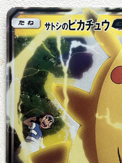 Ash's Pikachu-GX 005/026 SMD Japanese Ver EX/NM Pokemon Cards - Image 2