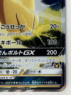Ash's Pikachu-GX 005/026 SMD Japanese Ver EX/NM Pokemon Cards - Image 5