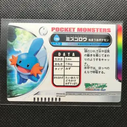 Mudkip Pokemon Advance generation Card Made in Japan Pocket Monster NINTENDO F/S - Image 4