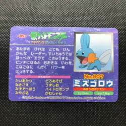 Mudkip Pokemon Advanced generation Card Japan Pocket Monsters NINTENDO F/S - Image 4