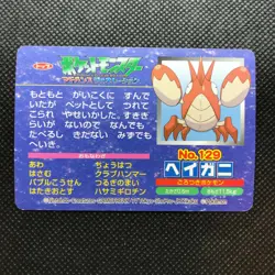 Mudkip Pokemon Advanced generation Card Japan Pocket Monsters NINTENDO F/S - Image 2