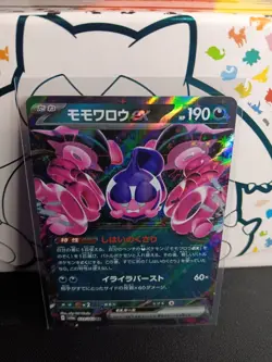 Pecharunt ex 39/64 Japanese Pokemon TCG Night Wanderer sv6a US Seller - NM - Image 2