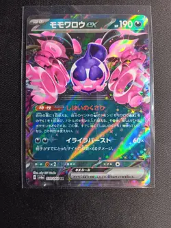 Pecharunt ex 39/64 Japanese Pokemon TCG Night Wanderer sv6a US Seller - NM - Image 3