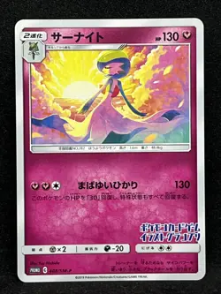 Gardevoir 408/SM-P Pokemon card Illustration Grand Prix Promo Japanese TCG Rare - Image 1