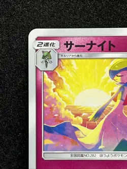 Gardevoir 408/SM-P Pokemon card Illustration Grand Prix Promo Japanese TCG Rare - Image 2
