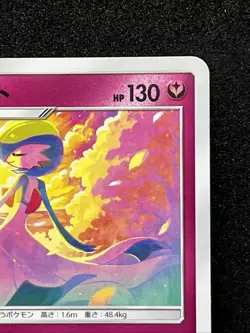 Gardevoir 408/SM-P Pokemon card Illustration Grand Prix Promo Japanese TCG Rare - Image 3