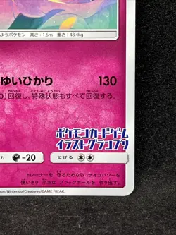 Gardevoir 408/SM-P Pokemon card Illustration Grand Prix Promo Japanese TCG Rare - Image 5