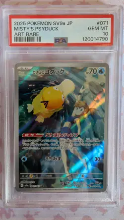 2025 POKEMON JAPANESE SV9A-HEAT WAVE ARENA ART RARE #071 MISTY'S PSYDUCK PSA 10 - Image 1