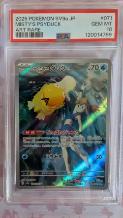 2025 POKEMON JAPANESE SV9A-HEAT WAVE ARENA ART RARE #071 MISTY'S PSYDUCK PSA 10 - Image 2