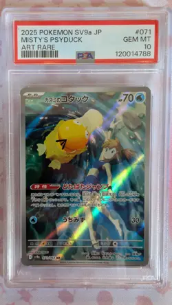 2025 POKEMON JAPANESE SV9A-HEAT WAVE ARENA ART RARE #071 MISTY'S PSYDUCK PSA 10 - Image 3