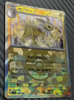 Pokemon TCG Terastal Festival ex Jolteon 051/187 sv8a Master Ball Japanese - Image 2