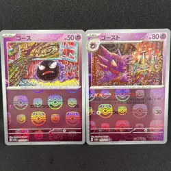 Pokemon Card Gastly & Haunter set Master ball 092 093/165 sv2a 151 Japanese - Image 1