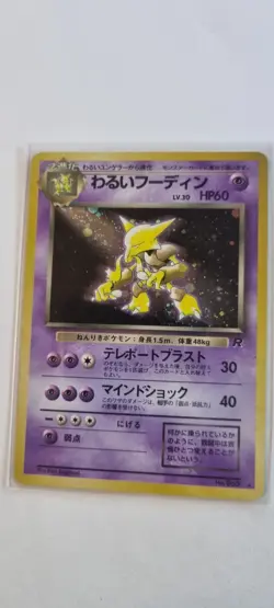 DARK ALAKAZAM No. 065 Japanese Team Rocket Holo Pokemon Vintage - Image 1