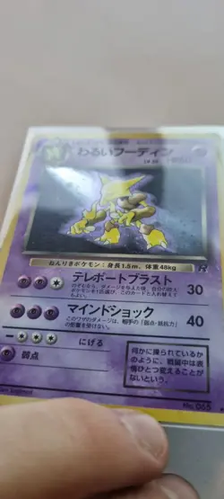 DARK ALAKAZAM No. 065 Japanese Team Rocket Holo Pokemon Vintage - Image 2