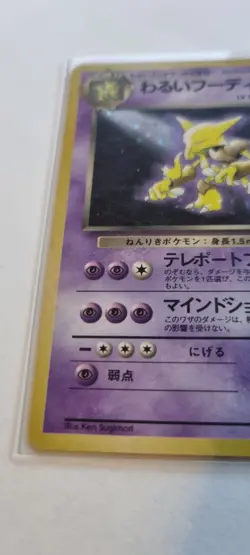 DARK ALAKAZAM No. 065 Japanese Team Rocket Holo Pokemon Vintage - Image 3