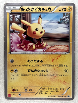 Warm Pikachu Japanese Uniqlo Kids Promo Pokemon Card 097/XY-P C121 HP - Image 1