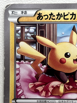 Warm Pikachu Japanese Uniqlo Kids Promo Pokemon Card 097/XY-P C121 HP - Image 2