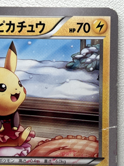 Warm Pikachu Japanese Uniqlo Kids Promo Pokemon Card 097/XY-P C121 HP - Image 3