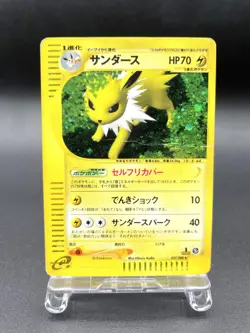 Jolteon 1st Ed Split Earth 037/088 Holo MP Japanese Pokemon e Card - Image 1