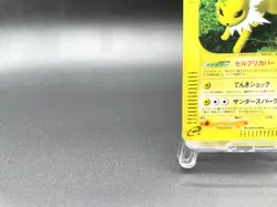 Jolteon 1st Ed Split Earth 037/088 Holo MP Japanese Pokemon e Card - Image 5