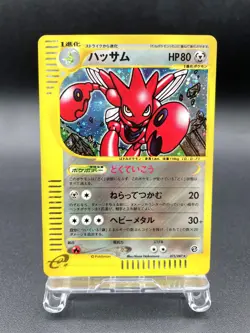 Scizor Wind from the Sea 075/087 Holo Japanese Pokemon e Card #6 - Image 1