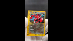Scizor Wind from the Sea 075/087 Holo Japanese Pokemon e Card #6 - Image 2