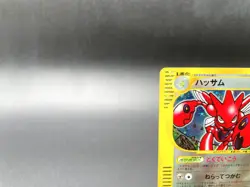 Scizor Wind from the Sea 075/087 Holo Japanese Pokemon e Card #6 - Image 3