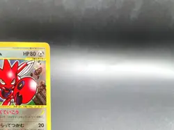 Scizor Wind from the Sea 075/087 Holo Japanese Pokemon e Card #6 - Image 4